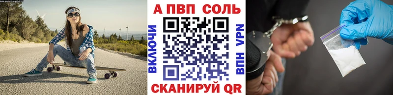 Альфа ПВП VHQ Карачев