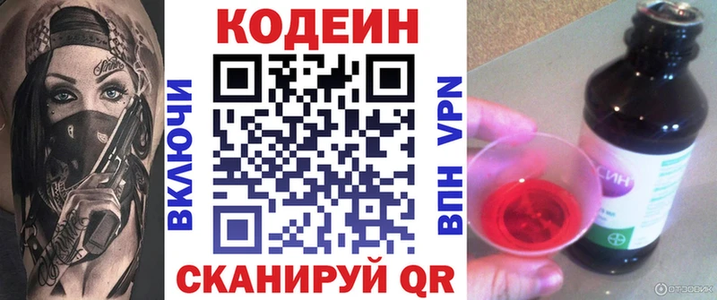hydra онион  Карачев  Codein напиток Lean (лин) 