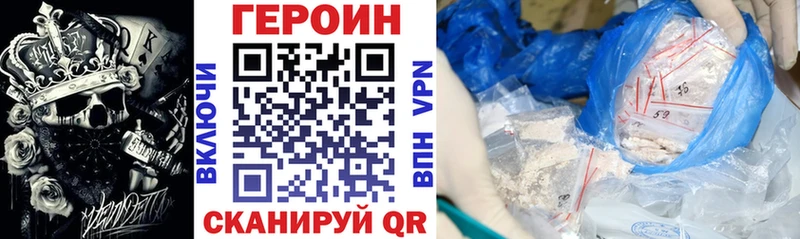 ГЕРОИН Heroin  darknet телеграм  Карачев 