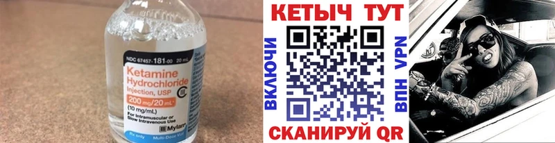 купить наркотик Карачев КЕТАМИН ketamine