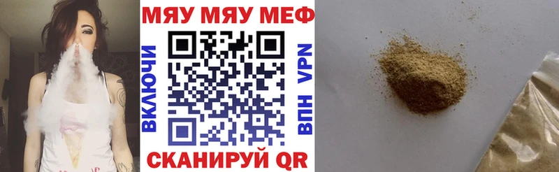 Мефедрон мяу мяу  Карачев 